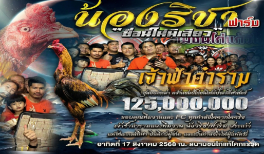 เจ้าฟ้าคำราม